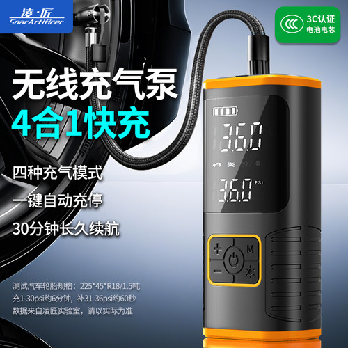 凌匠无线充气泵车家两用轮胎充气