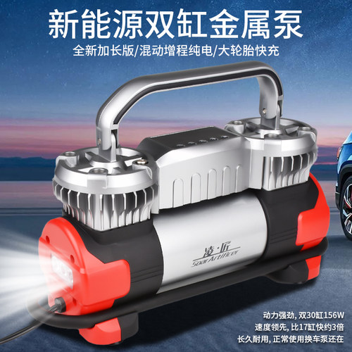 凌匠M9新能源车载充气泵双缸高压快充SUV轿车电动汽车用打气泵