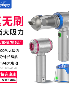 凌匠5合1无刷大吸力汽车家用吸吹充抽快充手持小型无线 线车载吸