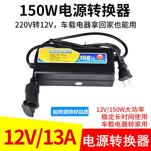 220转12V电源转换12.5V*8A=100W