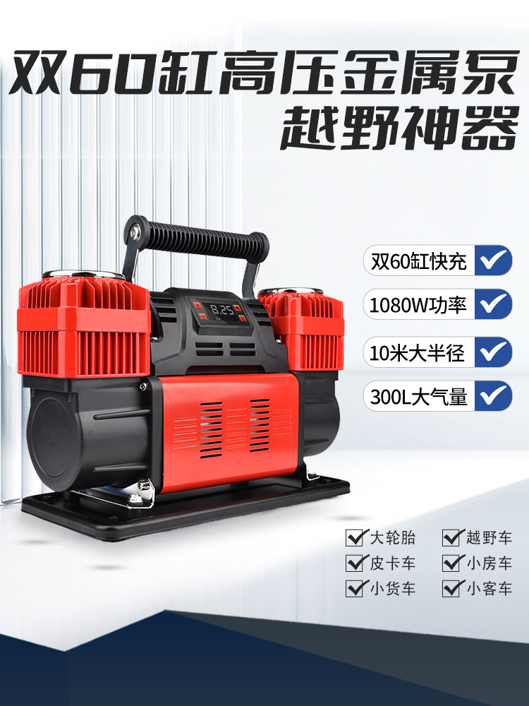 智能启停60缸双缸高压车载充气泵坦克SUV越野车皮卡汽车用打气泵