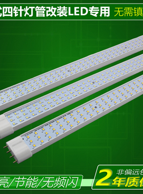 4针led灯管改装吸顶灯老式H管U型灯免镇流器改装型2G11双管高亮
