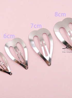 easymaker桃心爱心DIY边夹发卡刘海夹发饰配件手工制作材料儿童IG