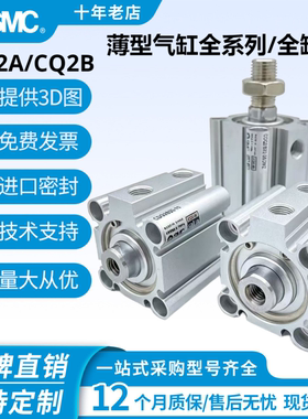 SMC薄型气缸CQ2A50/CQ2B63/80/100-30-35-40-50-100-200DZ/DMZ