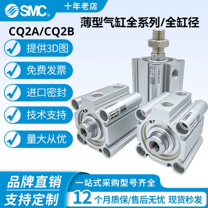 SMC薄型气缸CQ2A50/CQ2B63/80/100-30-35-40-50-100-200DZ/DMZ