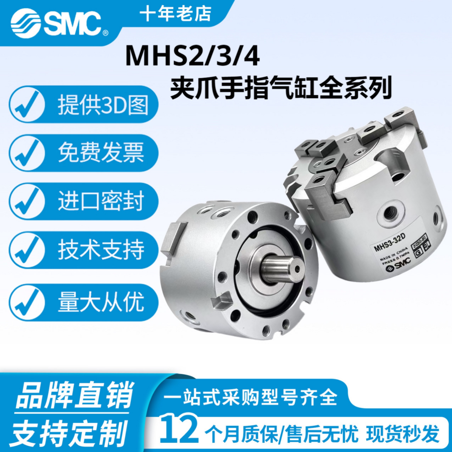 SMC夹紧手指气缸MHS2现货包邮