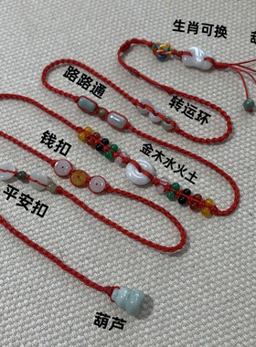 生肖本命年腰链红绳手工编制腰带翡翠玉石生肖腰带男女款定制简约