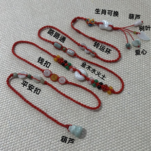 生肖本命年腰链红绳手工编制腰带翡翠玉石生肖腰带男女款定制简约