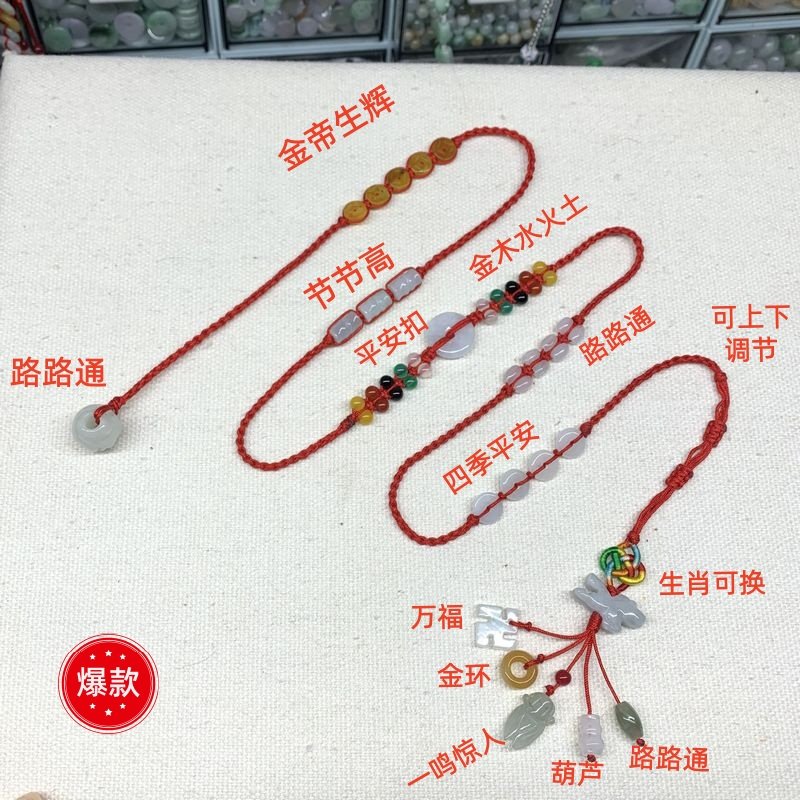 生肖马本命年红绳腰链A货翡翠手腰带/皮带/腰链