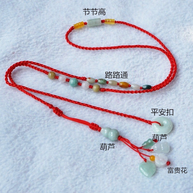 本命年蛇手工编织翡翠玉石生肖平安扣红绳腰链可定做腰带情侣17