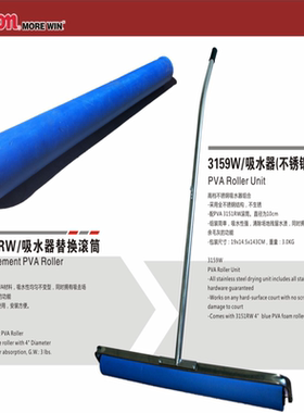 Wilson包邮威尔胜网球场吸水器篮球场推水除毛刮水器吸毛器3159W