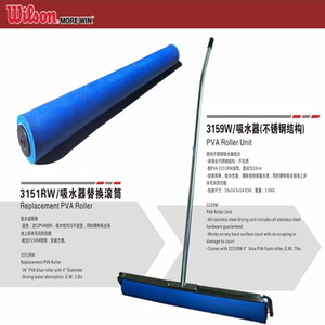 除毛器吸水器Wilson网球场不锈钢