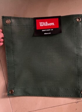 威尔胜防风网Wilson挡风PVC材质