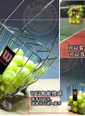 包邮正品3125威尔胜逊wilson网球捡球篮捡球筐捡球框拣球器带轮子