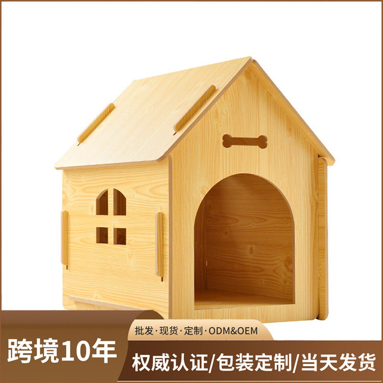 新款可拆卸木质狗屋猫屋宠物带窗狗房子小木屋室内户外通用猫屋子