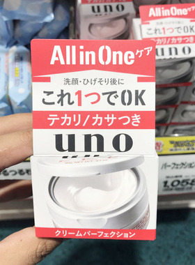 日本原装本土吾诺UNO男士五合一面霜保湿清爽控油护肤乳液霜红色