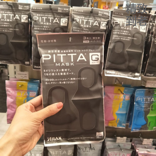 日本口罩pitta鹿晗口罩