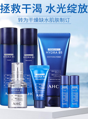 AHCB5玻尿酸6件套盒保湿