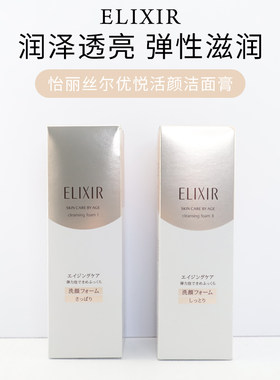 怡丽丝尔洗面奶优悦活颜净肤洁面