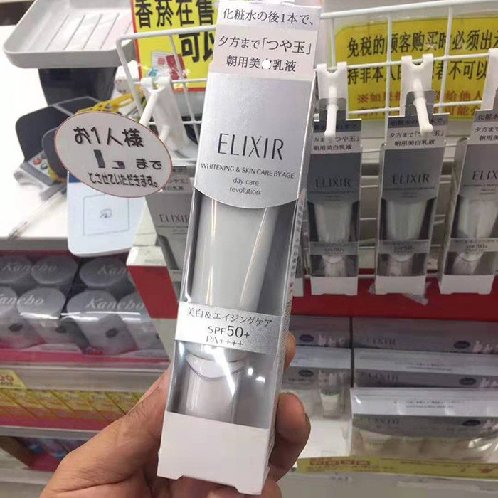 日本专柜 资生堂ELIXIR怡丽丝尔防晒霜 防晒隔离乳SPF5030 金/银
