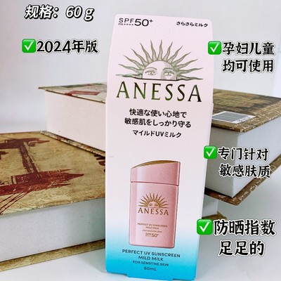 资生堂粉金瓶敏感肌防晒霜现货