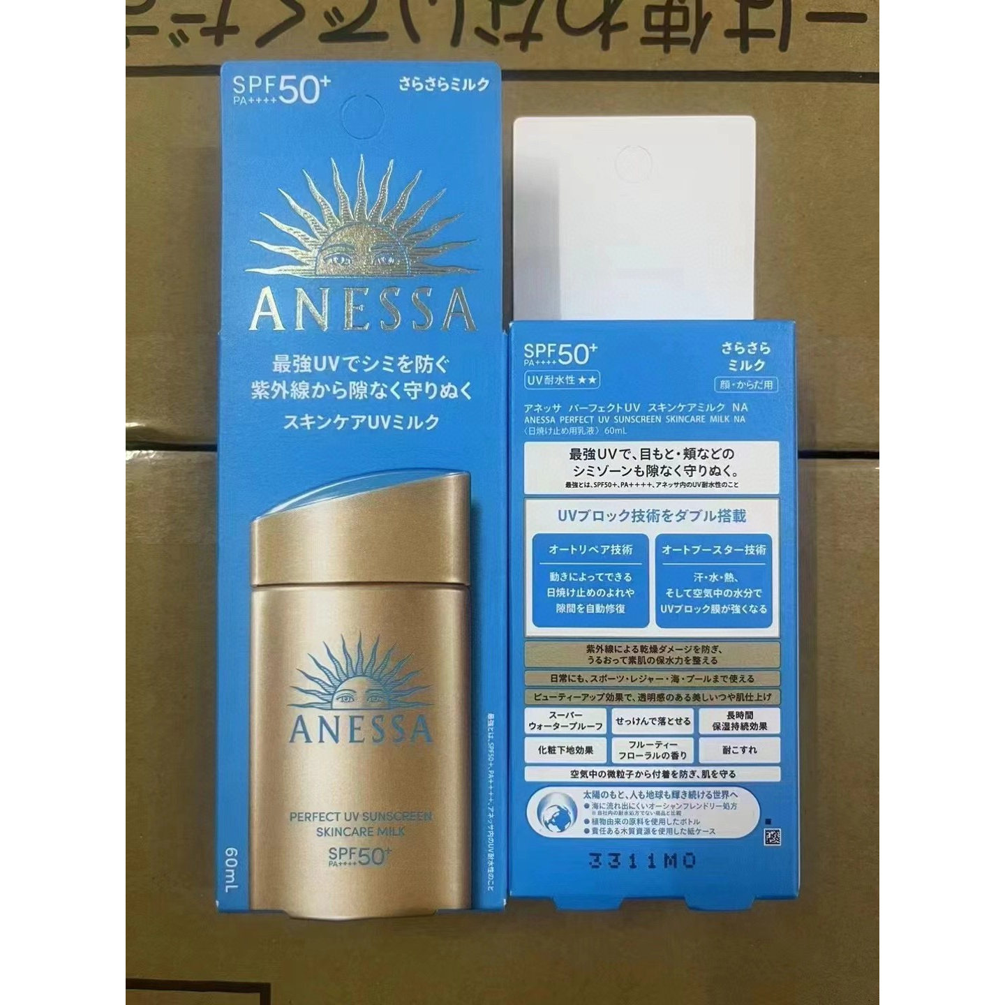 资生堂日本安耐晒小金瓶防晒霜