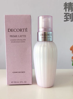 日本原装专柜黛珂PRIMELATTE软肌牛油果天然植物乳液150ml现货