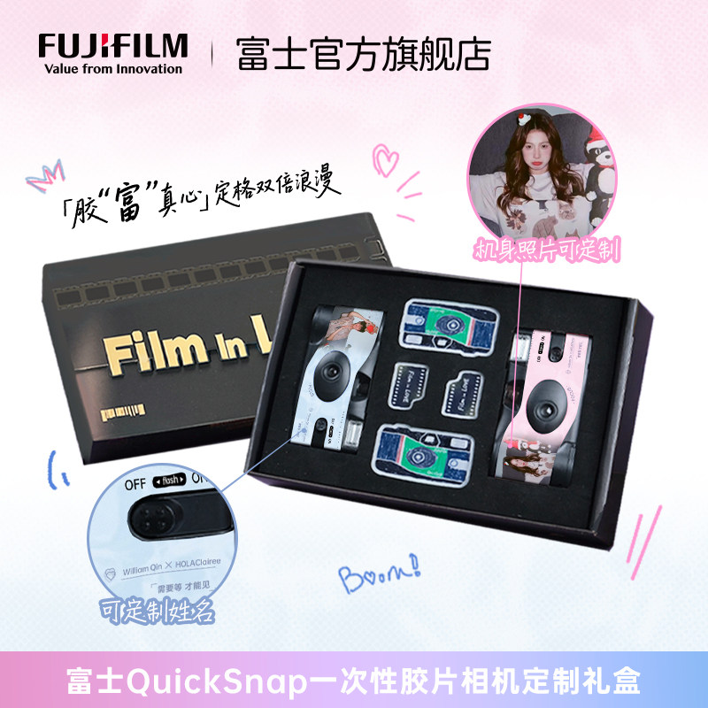 FUJIFILM/富士定制一次性胶卷相机胶富真心情侣礼盒生日礼物闺蜜