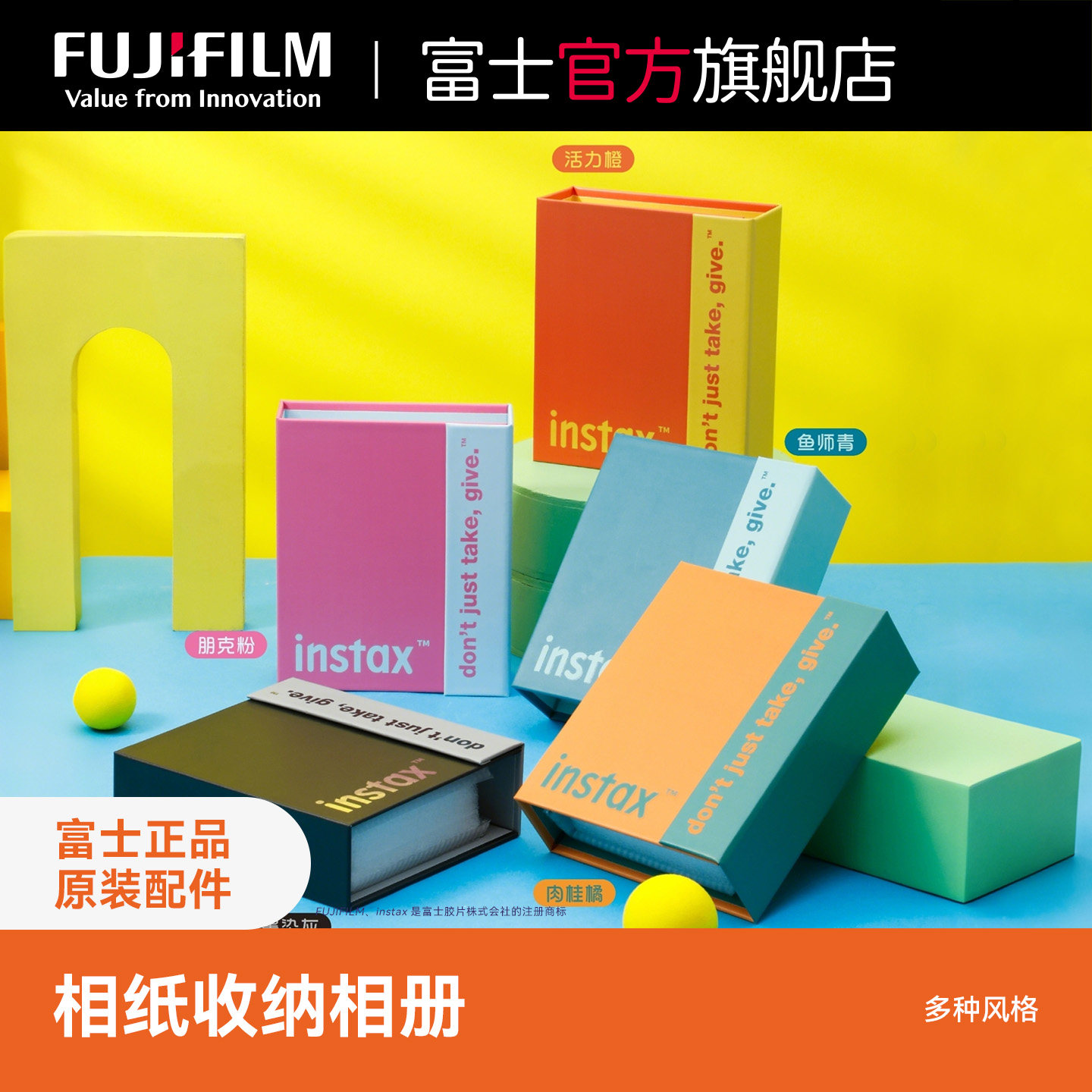 富士instax原装正品相册图片