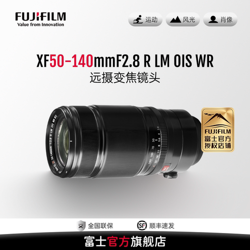 旗舰店远摄镜头富士XF50-140