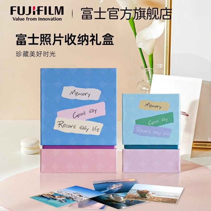 富士冲印照片礼盒套装洗照片手机照拍立得3/4/6寸50张宝宝成长