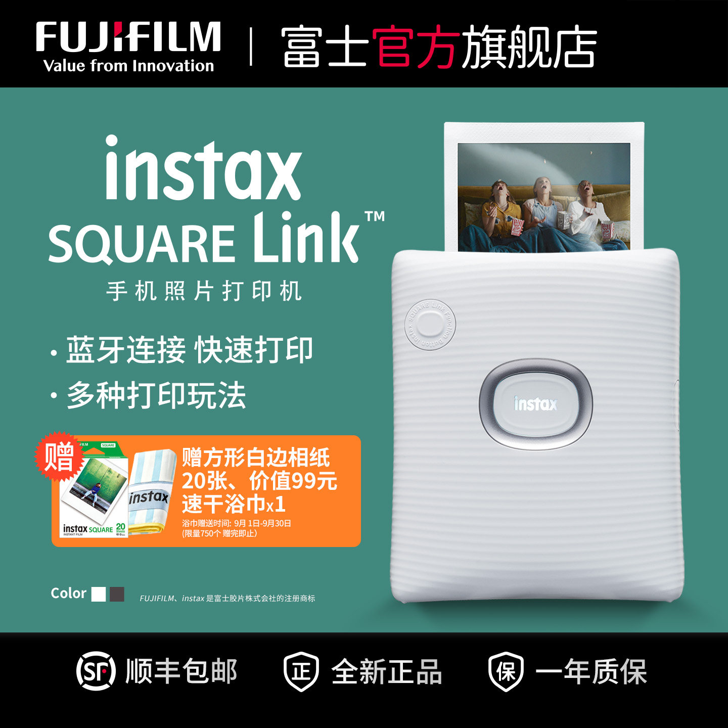 富士instax SQUARE Link一次成像方形手机照片打印机sqlink蓝牙连接迷你相片打印机便携口袋打印机生日礼物