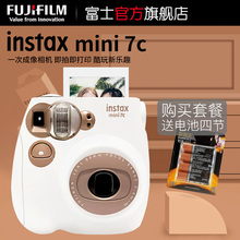 Fujifilm/富士 instax mini7C一次成像相机立拍立得迷你7c mini7c