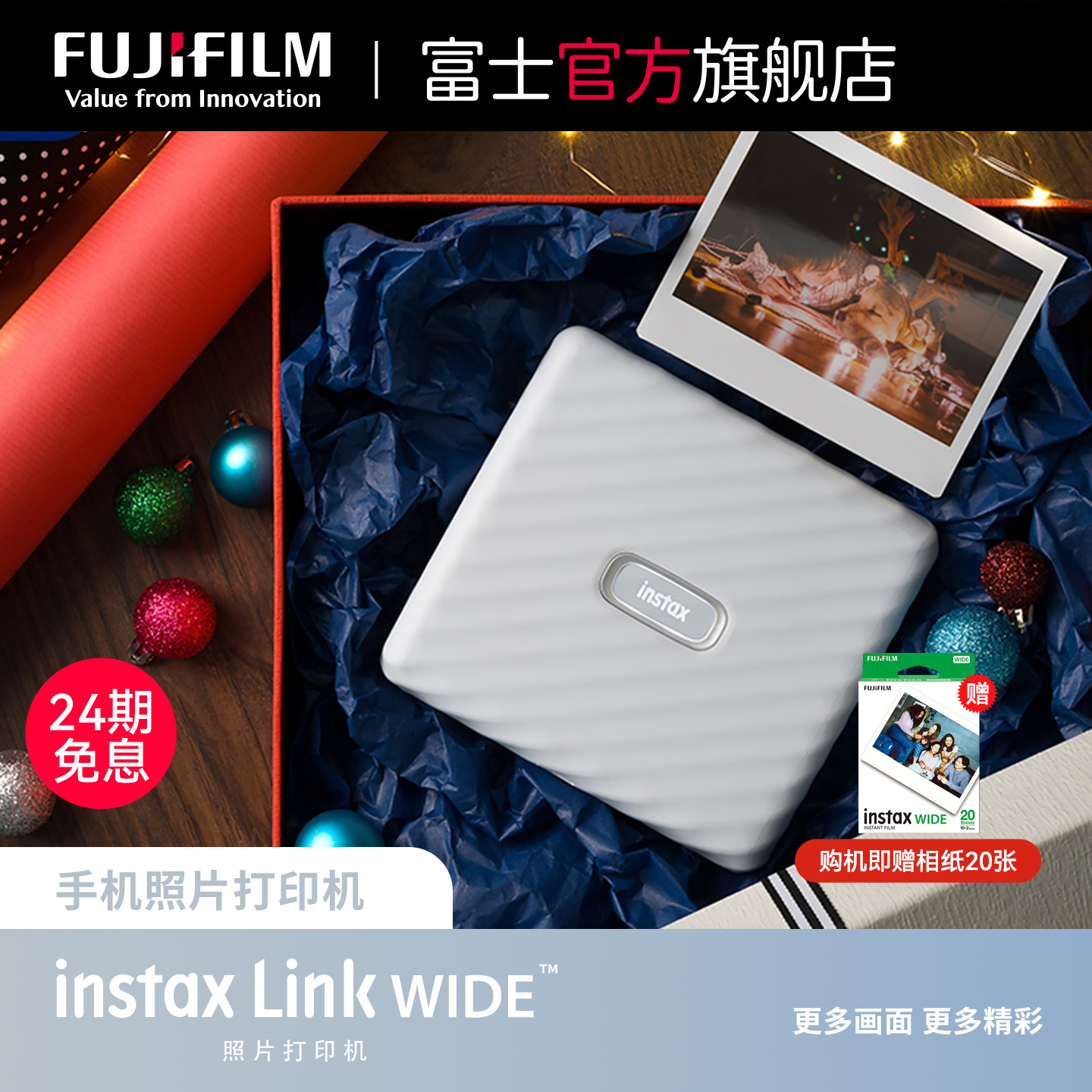 【24期分期免息】富士instax LinkWIDE一次成像宽幅可携式热升华