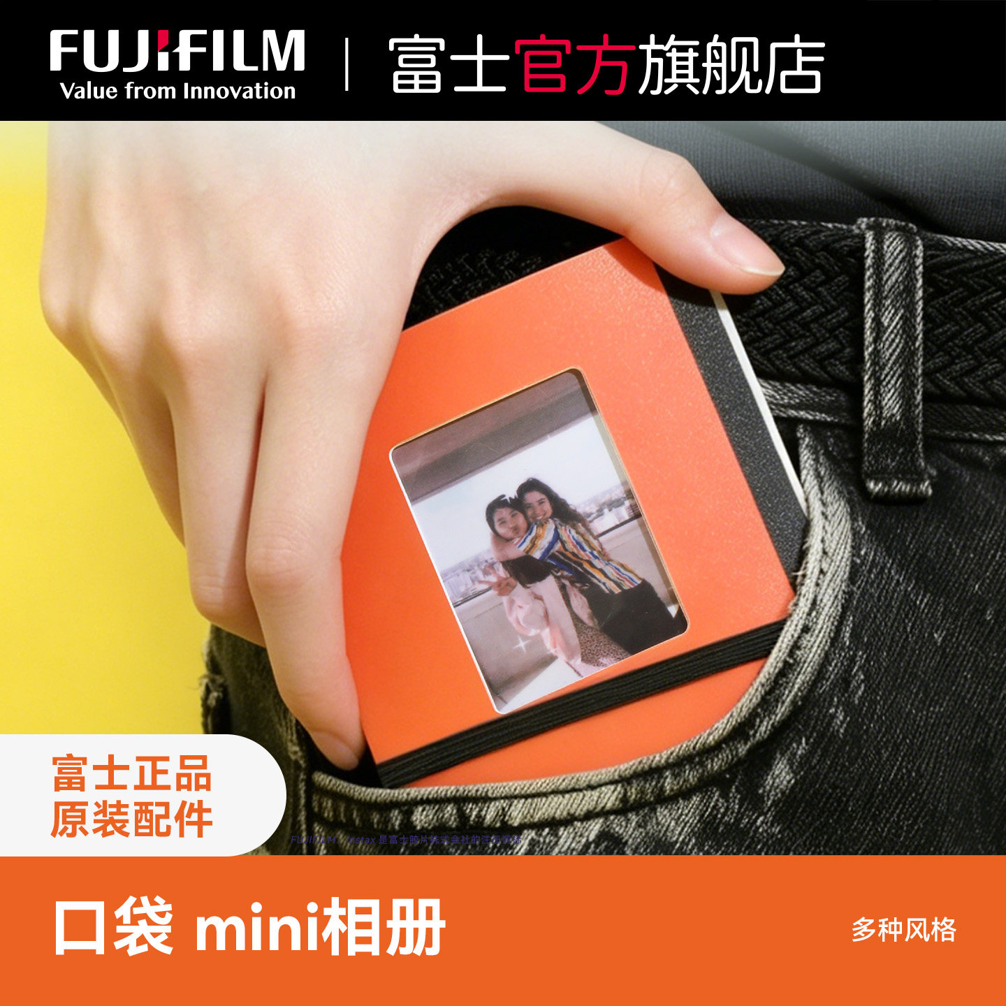 Fujifilm/富士instax一次成像正品原装立拍立得相纸收纳相册 口袋迷你相册 专属适配mini相纸 可容纳32张相纸图片