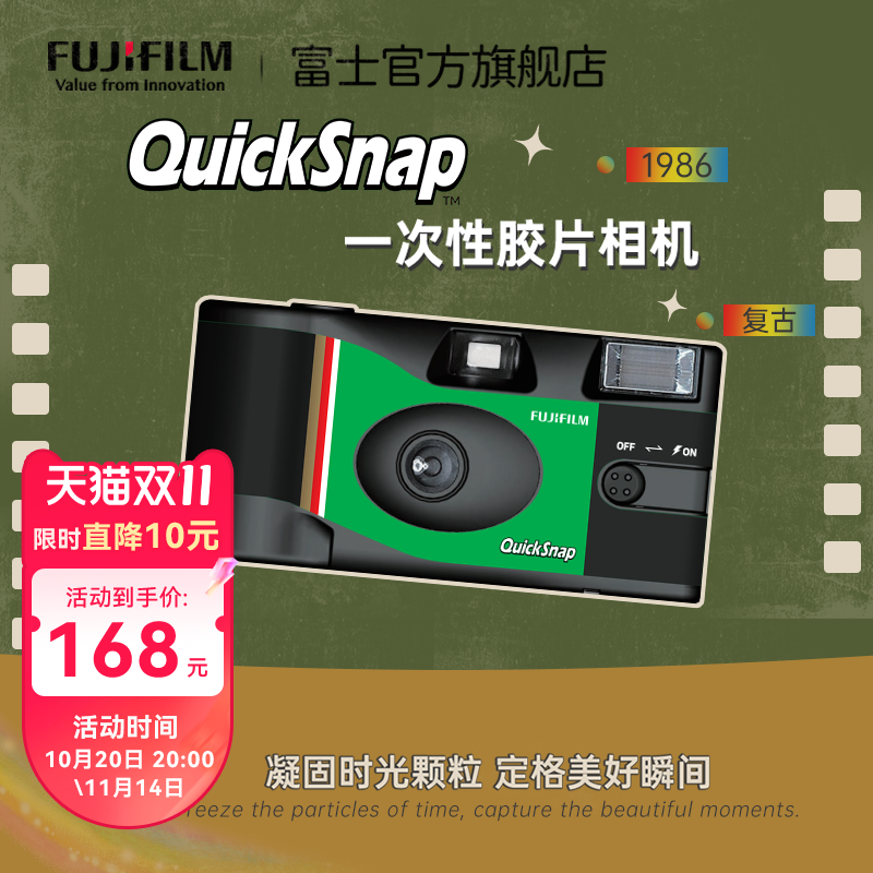 富士QuickSnap一次性胶卷相机胶片相机复古胶卷相机生日礼物女生