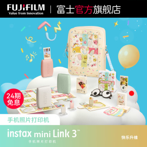 【24期分期免息】富士instax mini Link3一次成像手机照片印表机