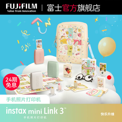 【24期分期免息】富士instax mini Link3一次成像手机照片印表机
