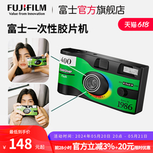 Fujifilm/富士一次性胶片相机1986胶卷相机复古胶片机quicksnap