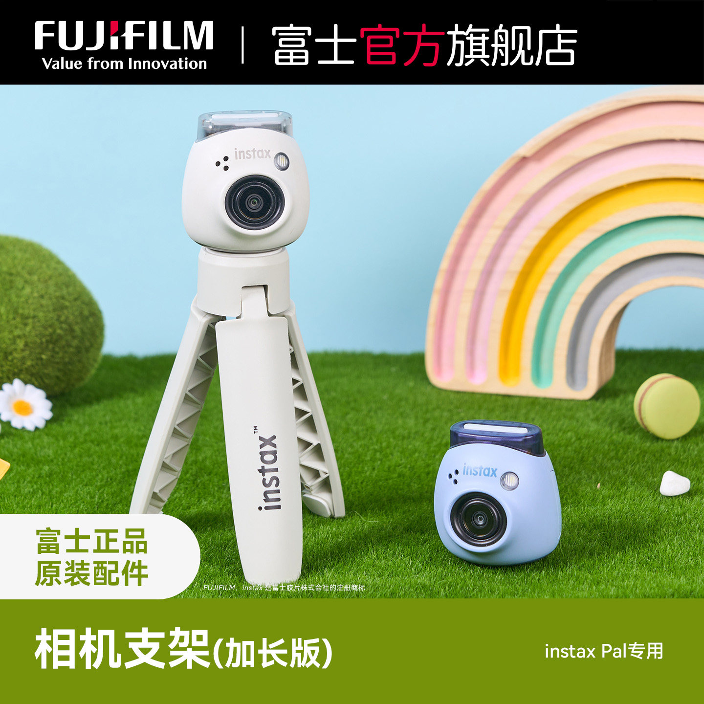 富士instaxpal智能相机配件图片