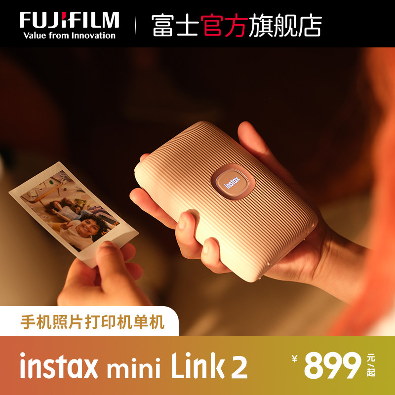 【到手价764起】富士instax mini Link2一次成像手机照片打印机迷你口袋便携式富士link2打印机高性价比高么？