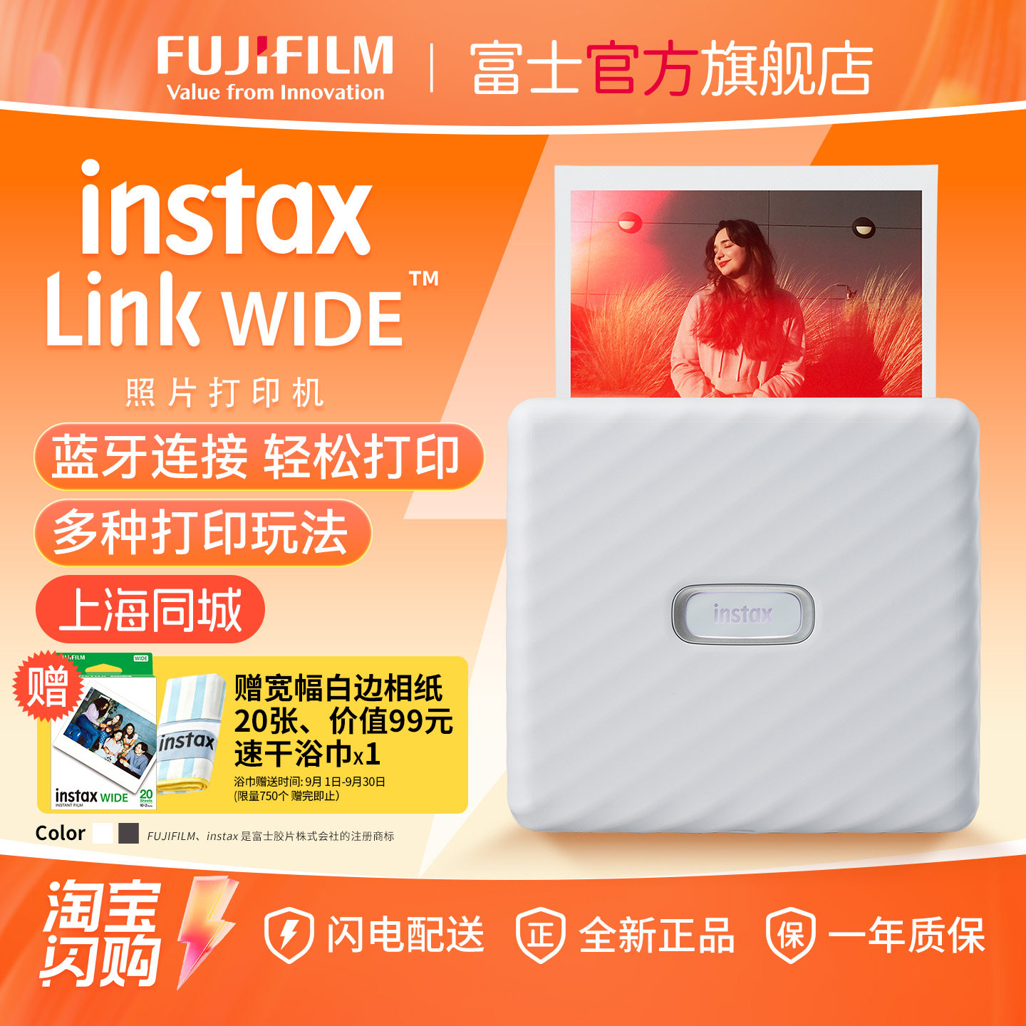 富士LinkWIDE照片打印机图片