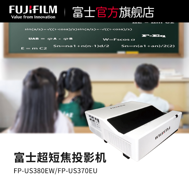 Fujifilm/富士 超短焦投影机 高清投影机 办公投影设备FP-US380EW / FP-US370EU 影音电器 投影仪 原图主图