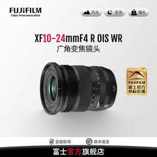 富士XF10-24mmF4 R OIS WR动态广角变焦镜头 10-24mm二代夜景婚礼