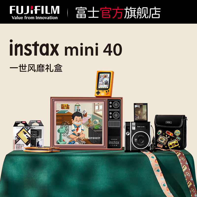 富士mini40一世风靡礼盒