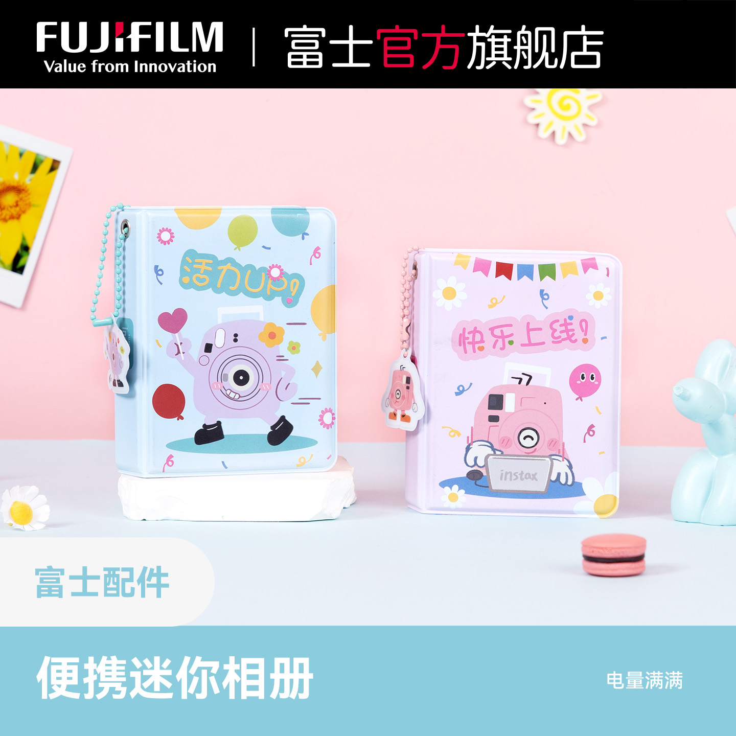 Fujifilm/富士迷你相册