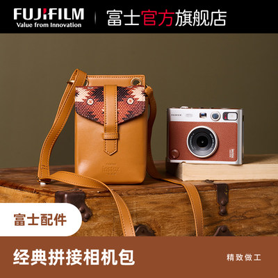 Fujifilm/富士Evo经典拼接相机包