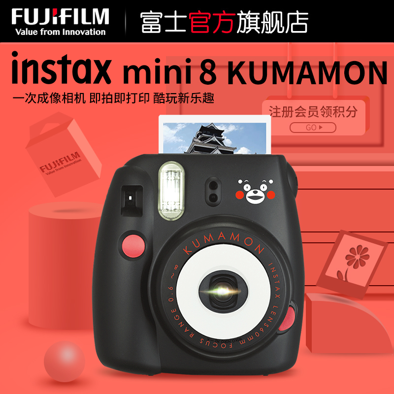 Fujifilm/富士instax mini8 KUMAMON熊本熊一次成像相机立拍立得
