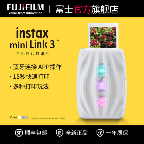 富士Link3迷你手机照片打印机