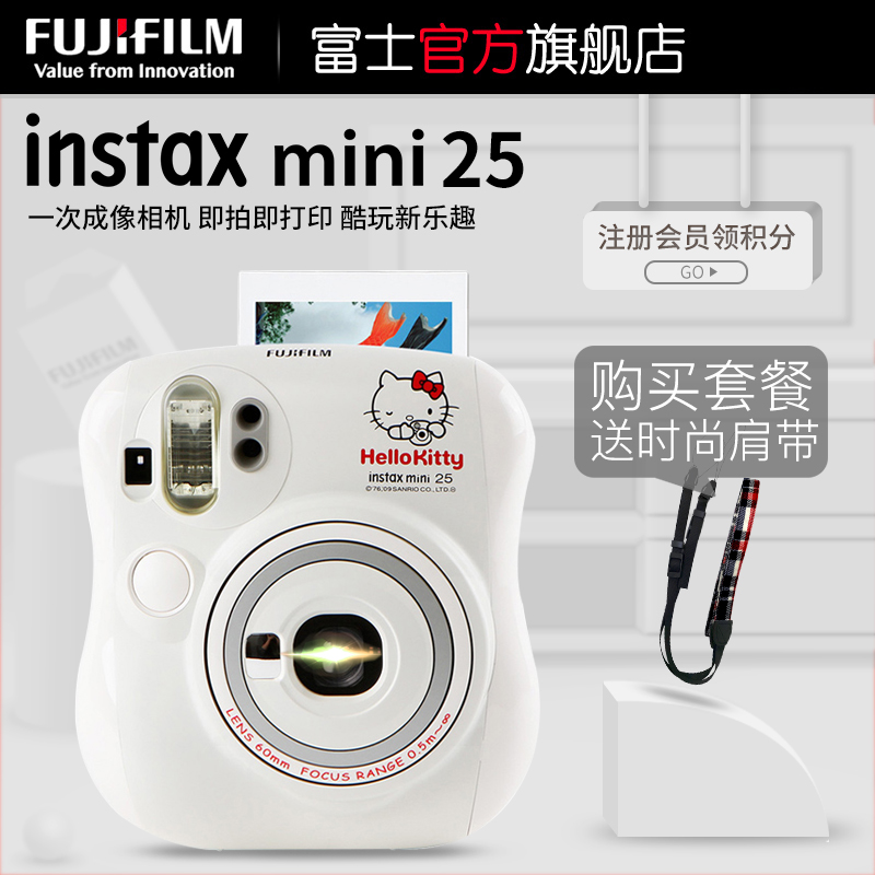 Fujifilm/富士instax mini25 一次成像相机立拍立得hellokitty